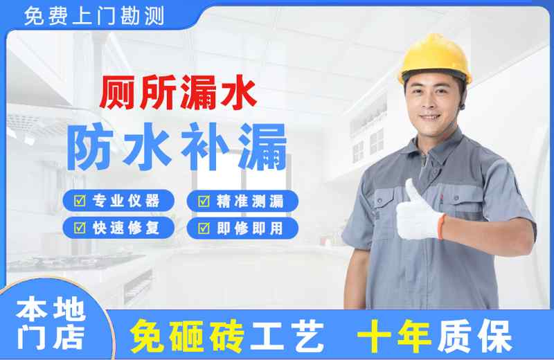 民乐厕所漏水维修
